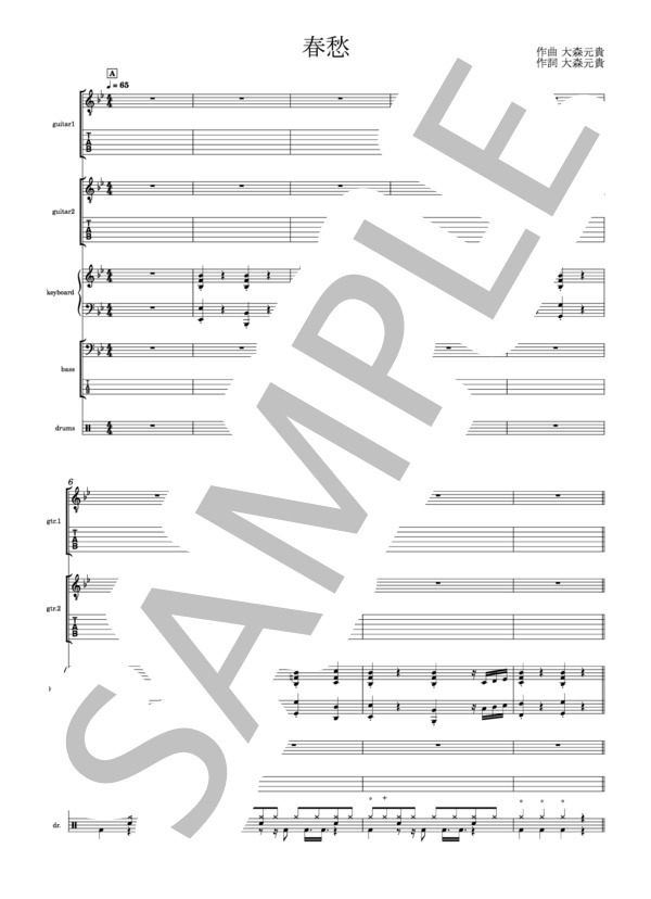 楽譜】春愁 / Mrs. GREEN APPLE (バンドスコア / 中級) - Piascore