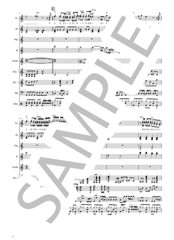 楽譜】HOWEVER / GLAY (バンドスコア / 初級) - Piascore 楽譜ストア