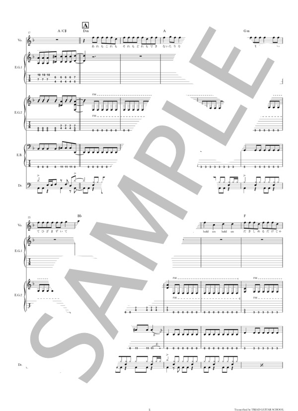 楽譜】Choose me / バンドスコア TAB譜 / BAND MAID (バンドスコア