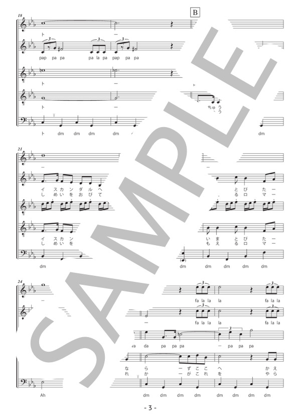 楽譜】宇宙戦艦ヤマト / ささき いさお (アカペラ / 中級) - Piascore