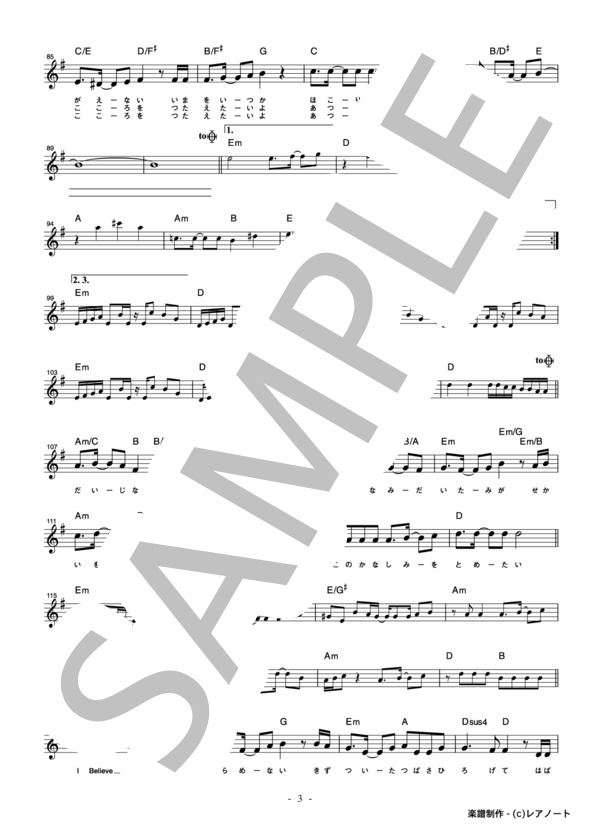 楽譜】LAST IMPRESSION / TWO-MIX (メロディ / 入門) - Piascore 楽譜