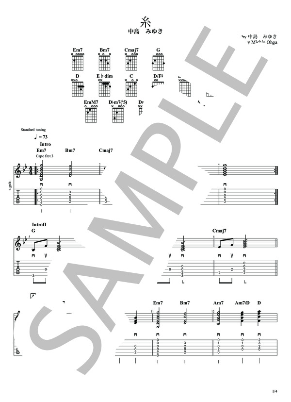 楽譜】糸 / 中島 みゆき (ギター弾き語り / 初〜中級) - Piascore 楽譜