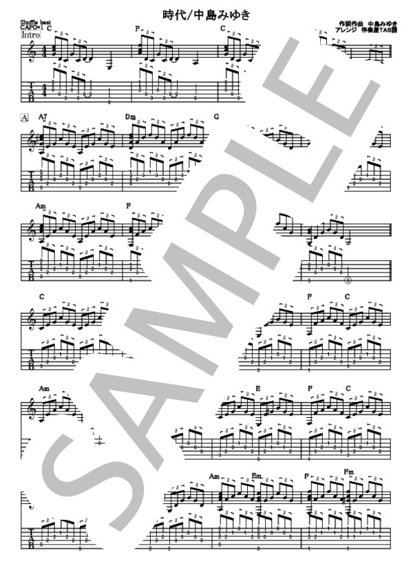 楽譜】時代 / 中島 みゆき (ギター弾き語り / 中〜上級) - Piascore