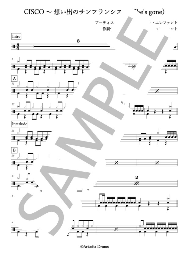 楽譜】CISCO ～ 想い出のサンフランシスコ / ミッシェル・ガン