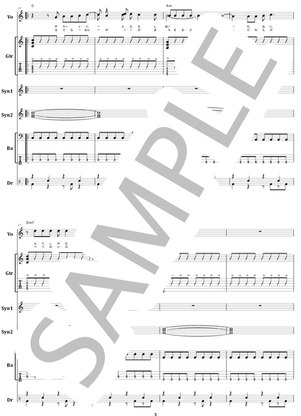 楽譜】吉川晃司 / Modern Time - Album Ver - バンド・スコア from68