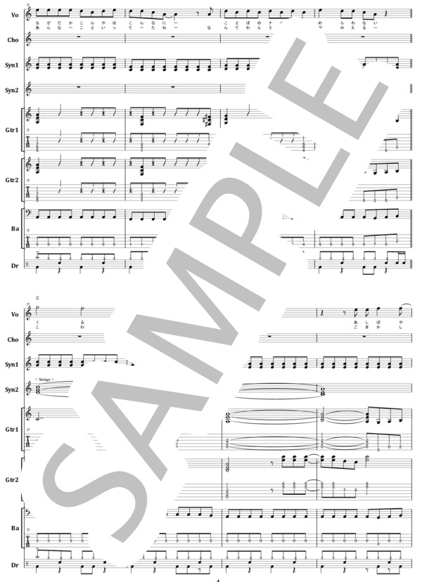 楽譜】トラブルメイカー / 相川七瀬 バンドスコア from68 / 織田 哲郎