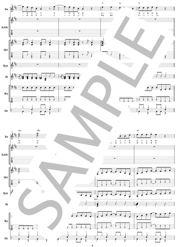 楽譜】沢田研二 / TOKIO バンド・スコア 楽譜 / 沢田 研二 (バンド