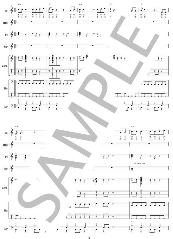 楽譜】沢田研二 / 勝手にしやがれ バンド・スコア 楽譜 / 沢田 研二