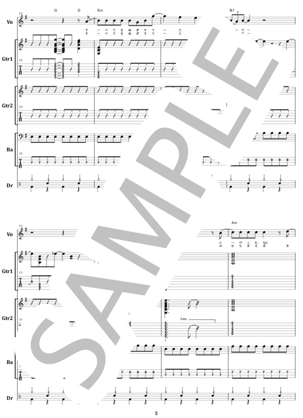 楽譜】沢田研二 / ストリッパー バンド・スコア 楽譜 / 沢田 研二