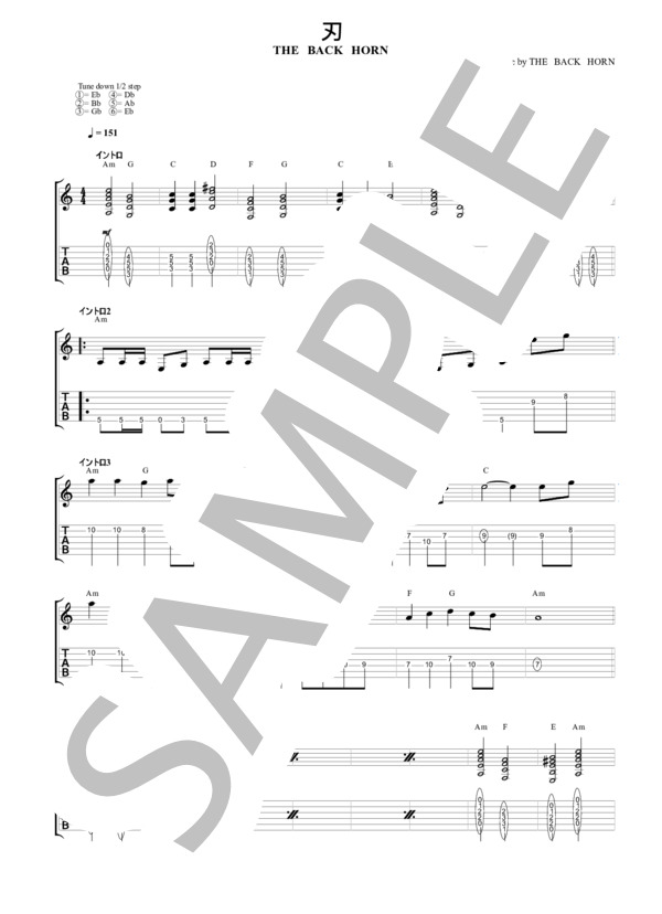 楽譜】刃 / THE BACK HORN (エレキギター / 初〜中級) - Piascore 楽譜