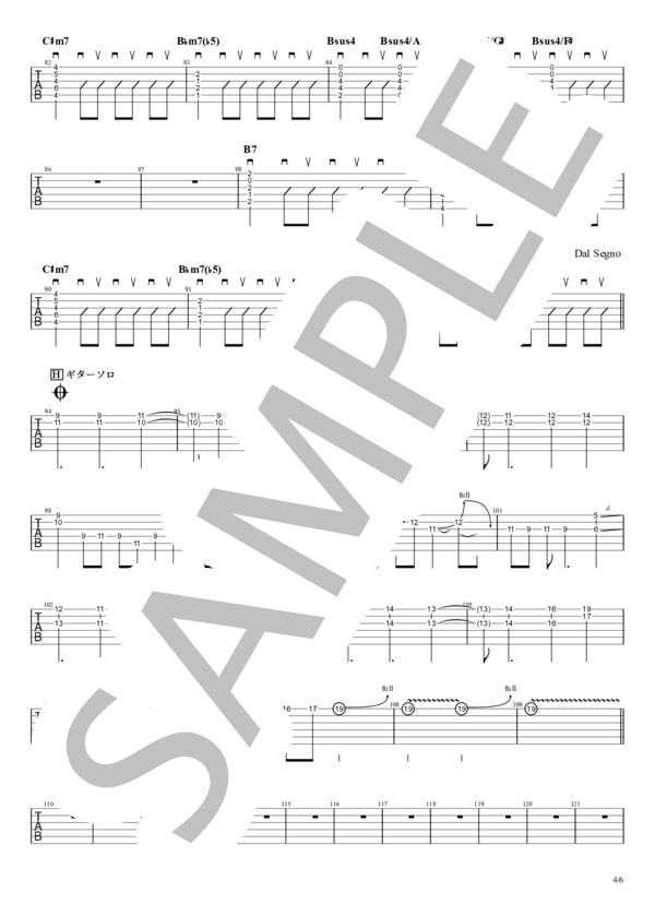 楽譜】harmonized finale / UNISON SQUARE GARDEN (エレキギター / 初