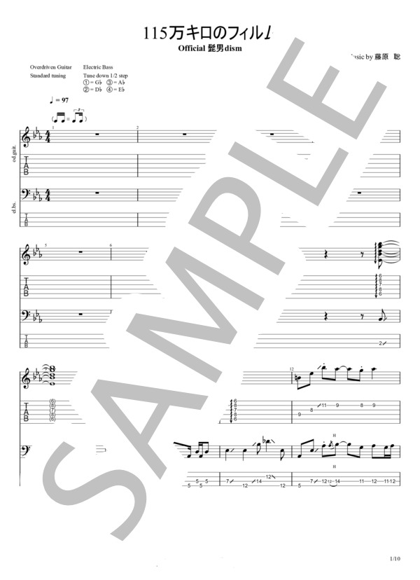 楽譜】115万キロのフィルム / Official髭男dism (バンドスコア / 初