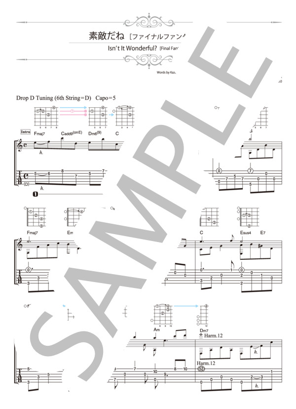 楽譜】素敵だね［ファイナルファンタジーX］ / 南澤 大介 (ギターソロ