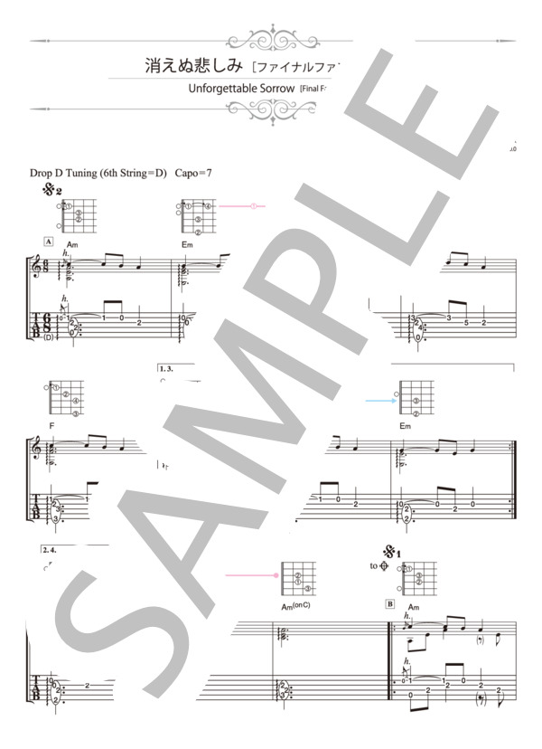 楽譜】消えぬ悲しみ［ファイナルファンタジーIX］ / 南澤 大介