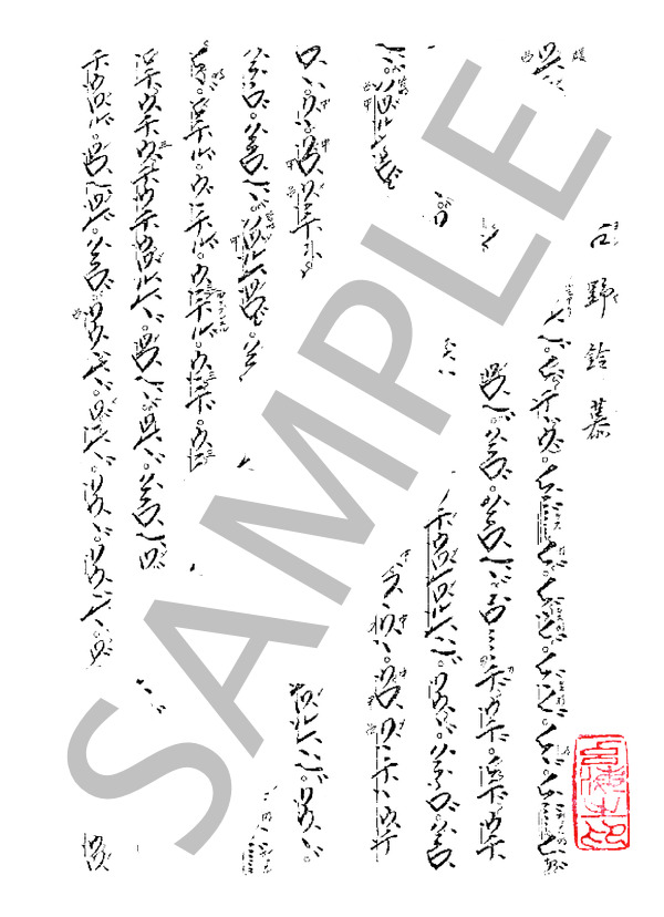 楽譜】琴古流本曲 吉野鈴慕 / 不明 (尺八 / 中〜上級) - Piascore 楽譜