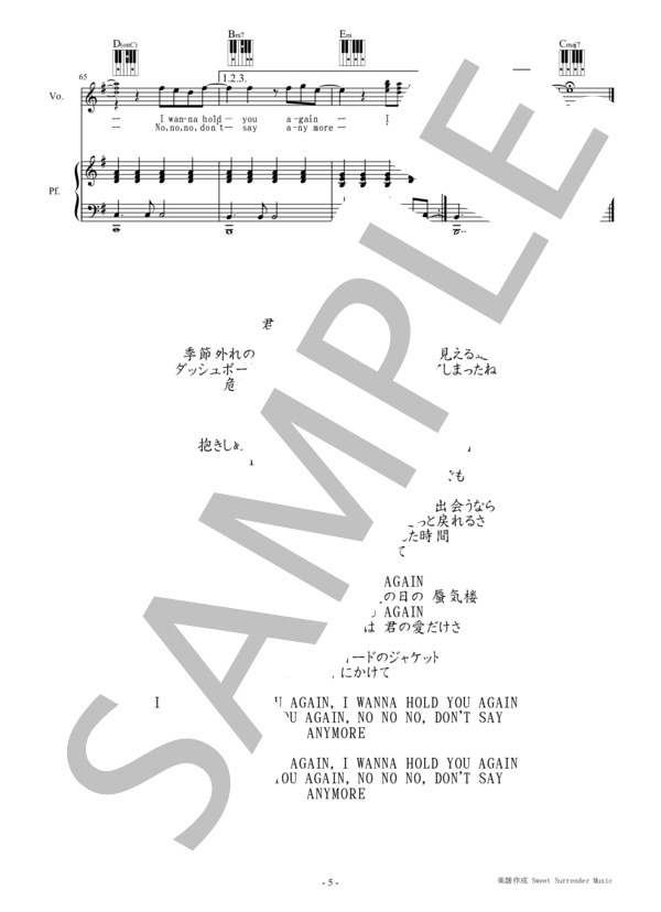 楽譜】「君のハートはマリンブルー」-杉山清貴&オメガトライブ-ピアノ