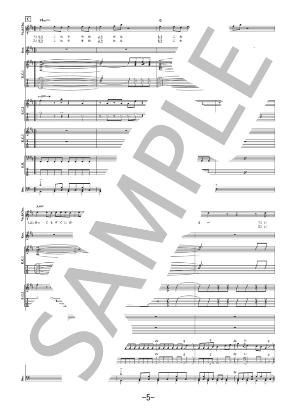 楽譜】寝癖 / クリープハイプ バンドスコア / クリープハイプ (バンド