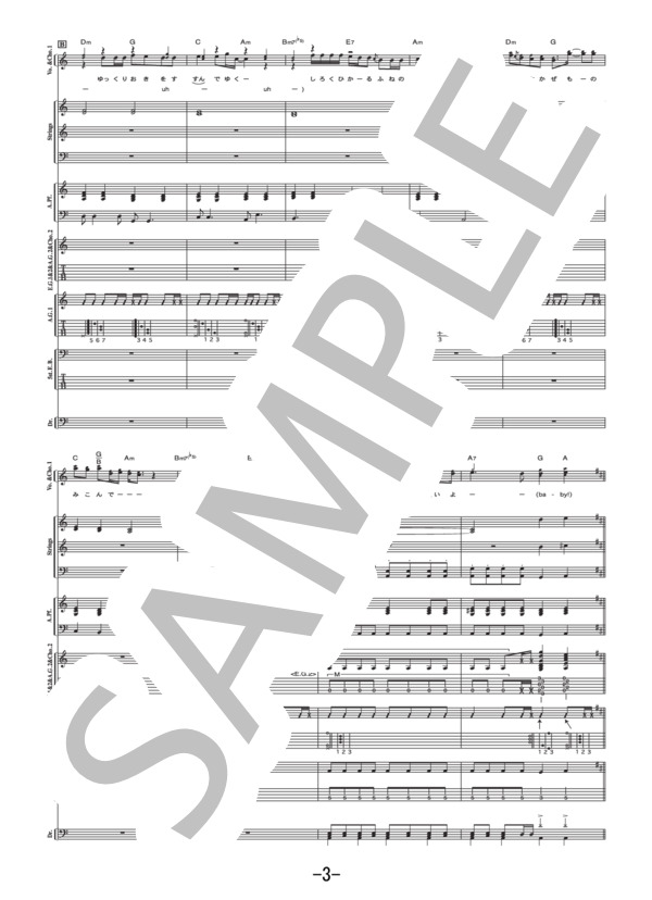 楽譜】OCEAN / B'z バンドスコア / B'z (バンドスコア / 中級