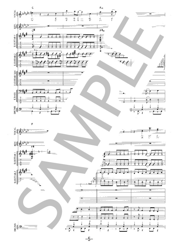 楽譜】IN FOREST / La'cryma Christi バンドスコア / La'cryma Christi