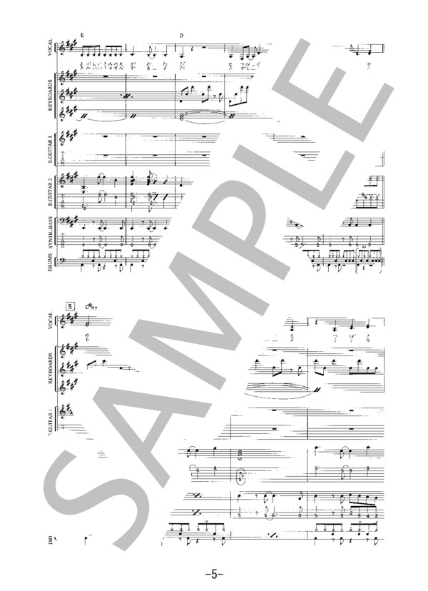 楽譜】Nostalgia / 相川七瀬 / 相川 七瀬 (バンドスコア / 中級