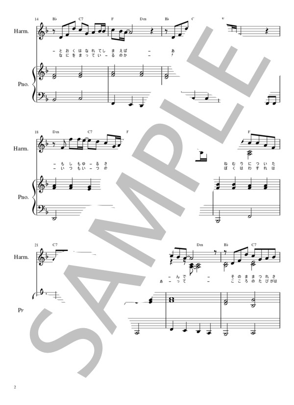 楽譜】初級ピアノ弾き語り伴奏楽譜「心の旅」 / チューリップ (ピアノ