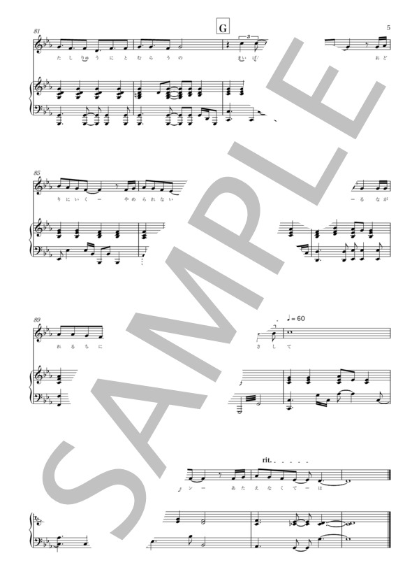 楽譜】ダンスはやめられない - ミュージカル「モーツァルト!」より