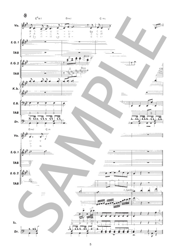 楽譜】時間の国のアリス / 松田 聖子 (バンドスコア / 初〜中級