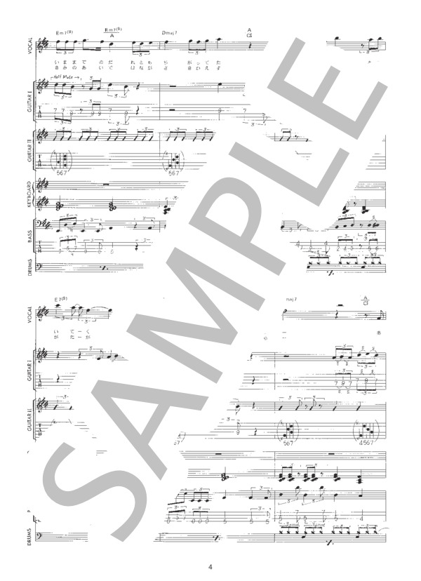 楽譜】永遠の翼 / 久保田 利伸 (バンドスコア / 初〜中級) - Piascore