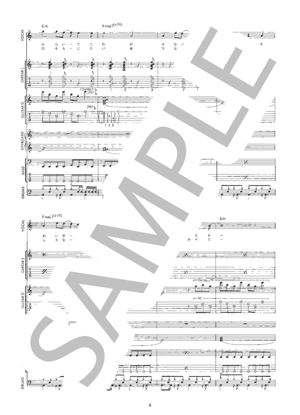 楽譜】BELIEVE / LUNA SEA (バンドスコア / 中級) - Piascore 楽譜ストア