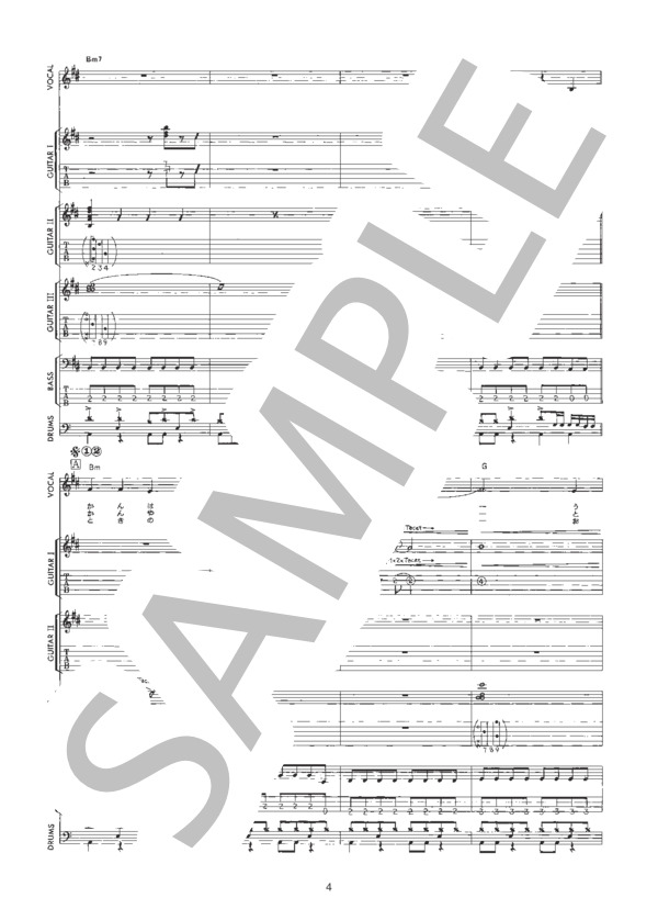 楽譜】Image / LUNA SEA (バンドスコア / 中級) - Piascore 楽譜ストア