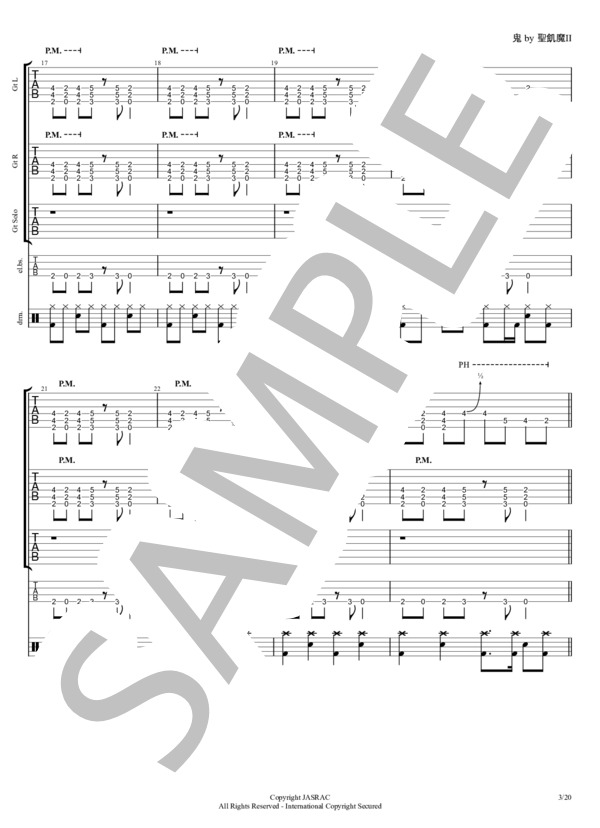 楽譜】鬼 / 聖飢魔Ⅱ (バンドスコア / 初〜中級) - Piascore 楽譜ストア