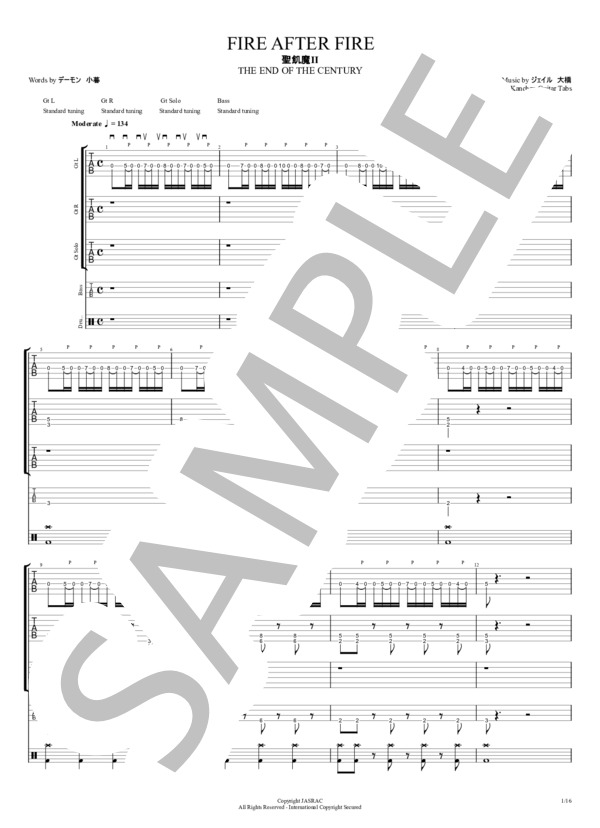 楽譜】FIRE AFTER FIRE / 聖飢魔Ⅱ (バンドスコア / 中〜上級