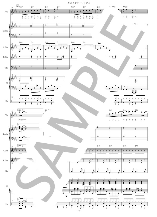 楽譜】シルエット・ロマンス / 大橋 純子 (バンドスコア / 初〜中級