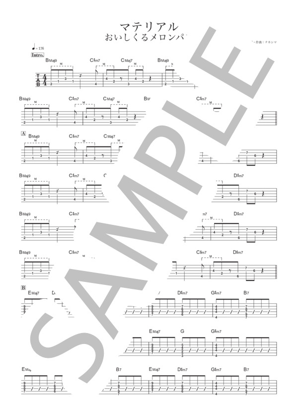 楽譜】マテリアル / おいしくるメロンパン (エレキギター / 中級