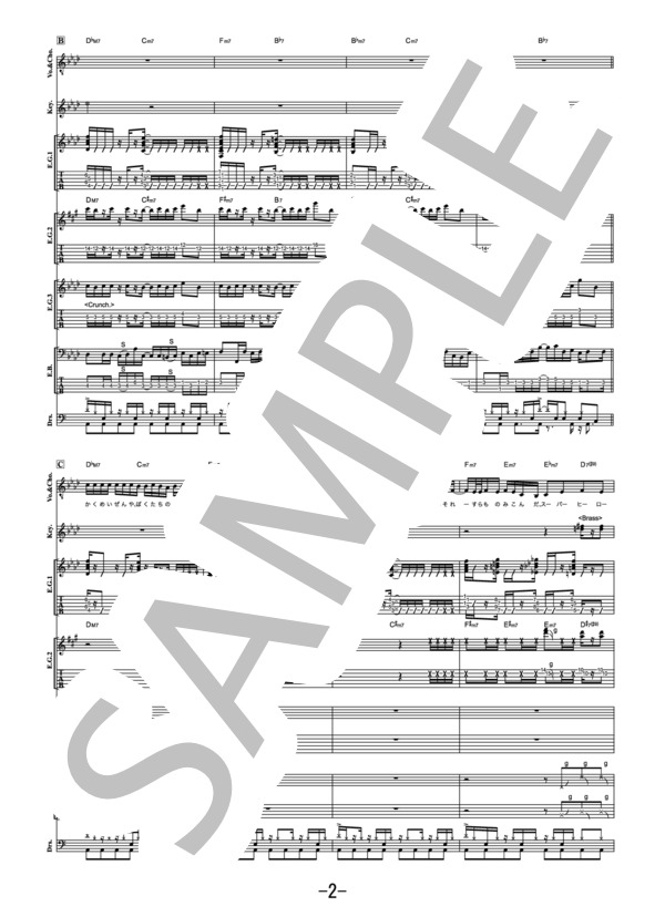 楽譜】絶対零度 / なとり バンドスコア / なとり (バンドスコア / 中級