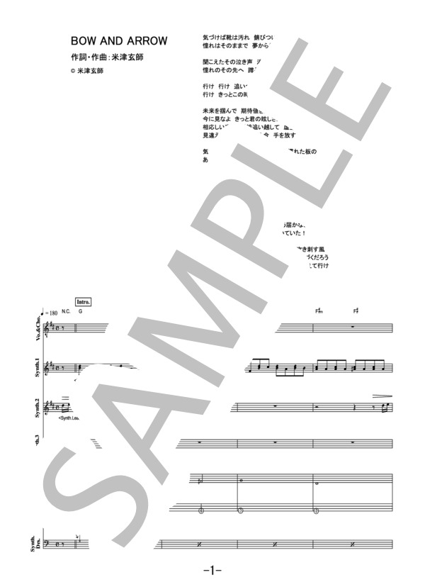 楽譜】BOW AND ARROW / 米津玄師 バンドスコア / 米津 玄師 (バンド