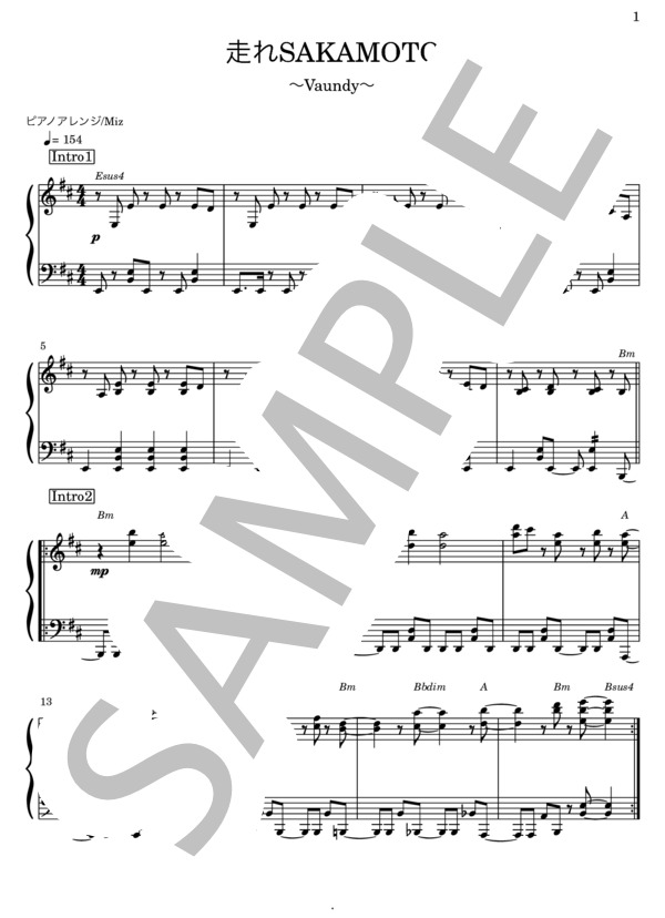 楽譜】走れSAKAMOTO ピアノソロ / Vaundy (ピアノソロ / 中〜上級