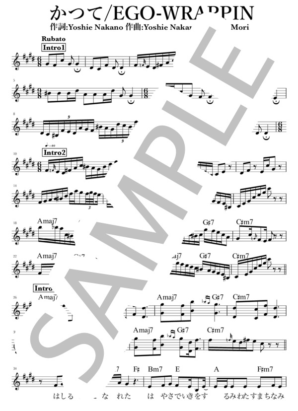 楽譜】かつて / 中納 良恵 (メロディ / 中〜上級) - Piascore 楽譜ストア