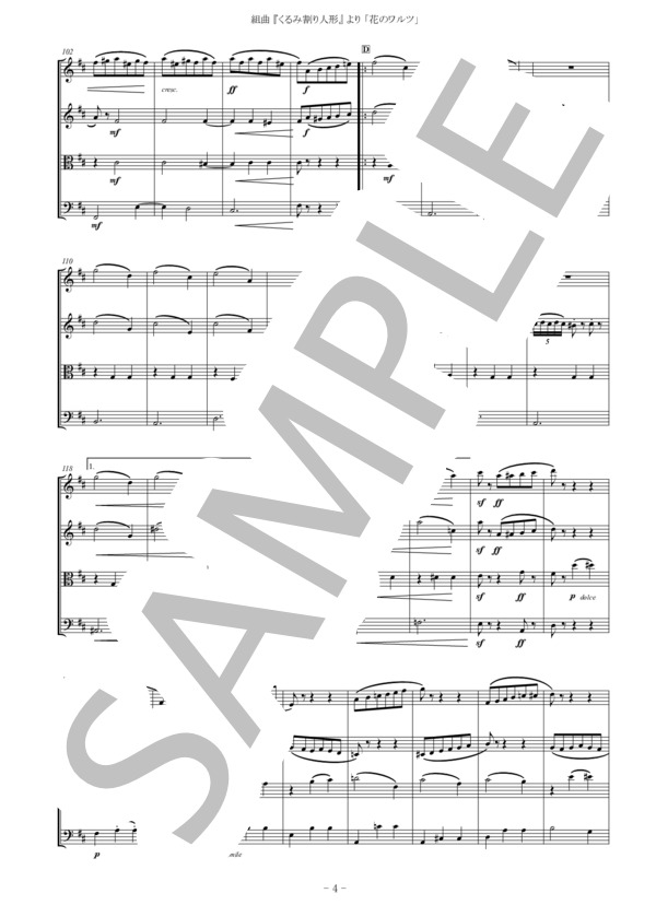 楽譜】組曲『くるみ割り人形』より「花のワルツ」 / ピョートル