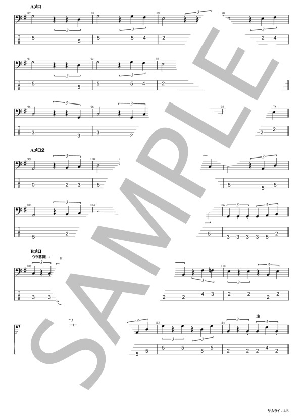 楽譜】サムライ / 沢田 研二 (エレキベース / 初〜中級) - Piascore