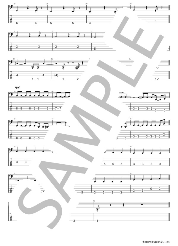 楽譜】布団の中から出たくない / 打首獄門同好会 (エレキベース / 入門