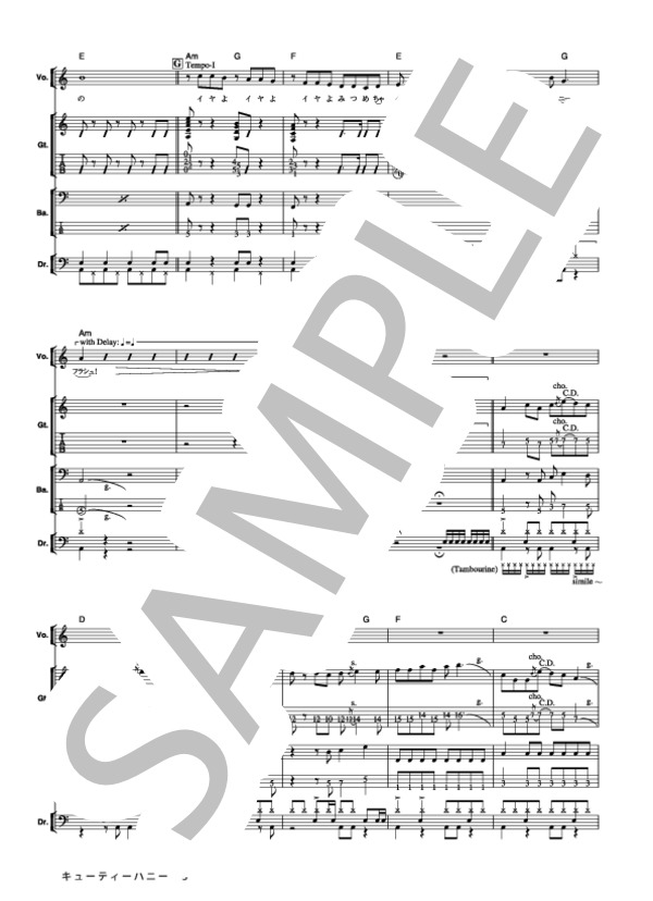 楽譜】キューティーハニー / GO!GO!7188 (バンドスコア / その他