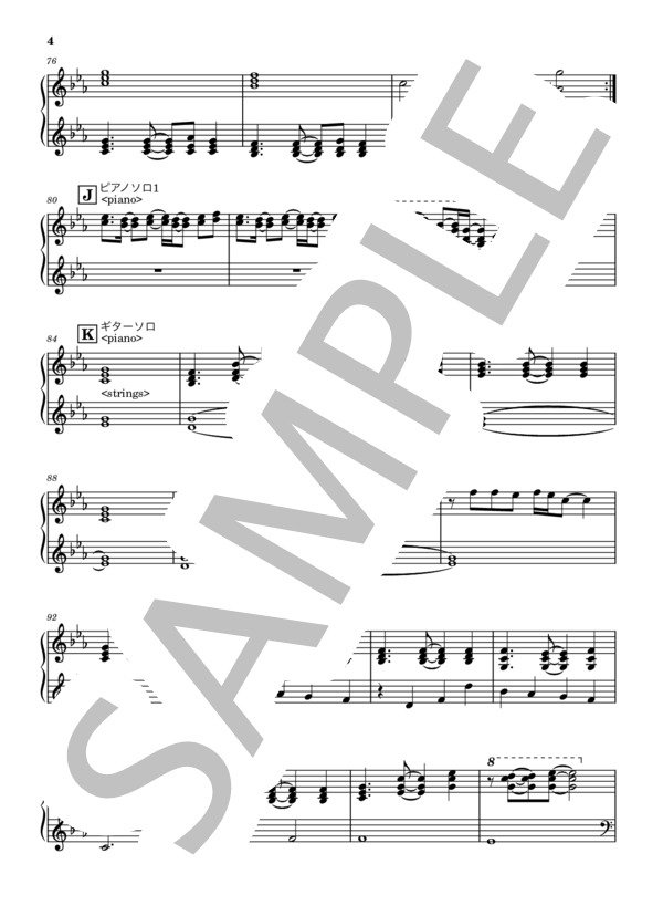 楽譜】 桜 / Janne Da Arc / Janne Da Arc (バンドスコア / 中〜上級