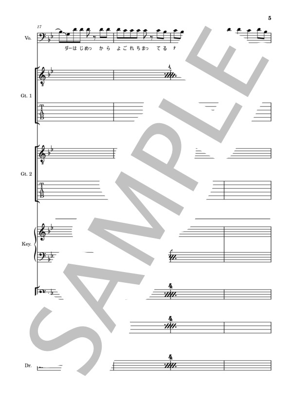 楽譜】セツナ / サニーデイ・サービス (バンドスコア / 初〜中級