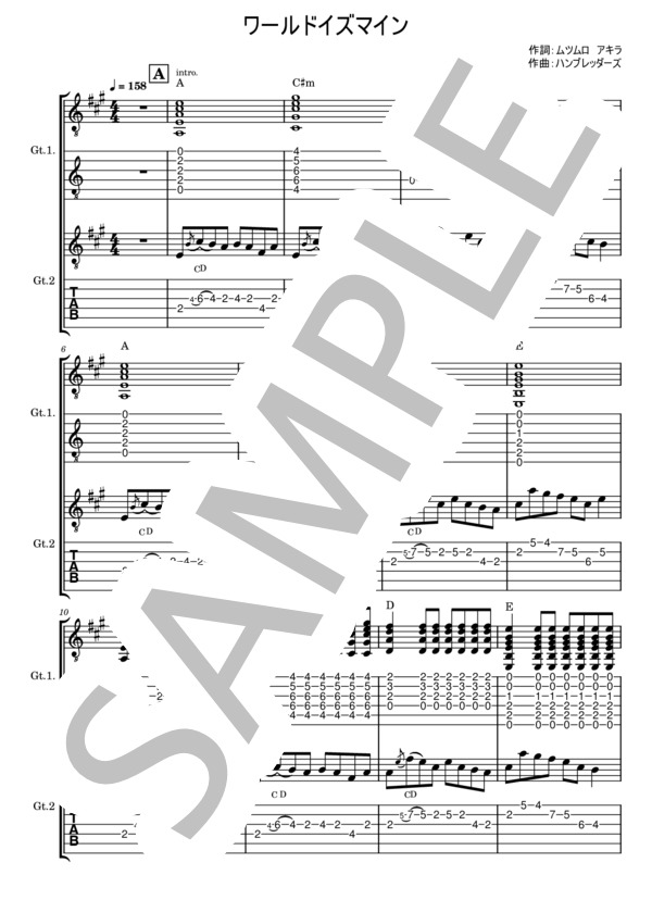 楽譜】ワールドイズマイン / ハンブレッダーズ (エレキギター / 中級