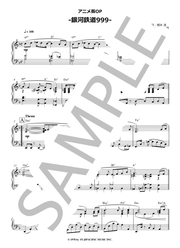 楽譜】アニメ版OP『銀河鉄道999』 ささきいさお / ささき いさお