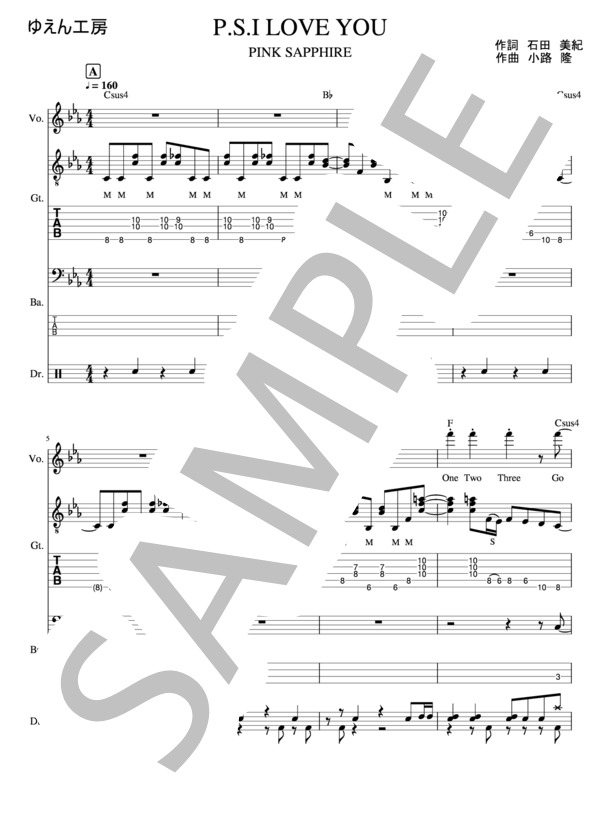 ピンクサファイア バンドスコア P.S.I LOVE YOU 楽譜】P.S.I LOVE YOU