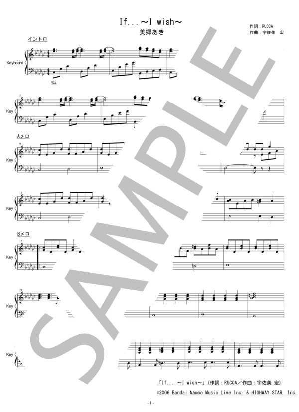 楽譜】If～I wish～ / 美郷 あき (バンドスコア / その他