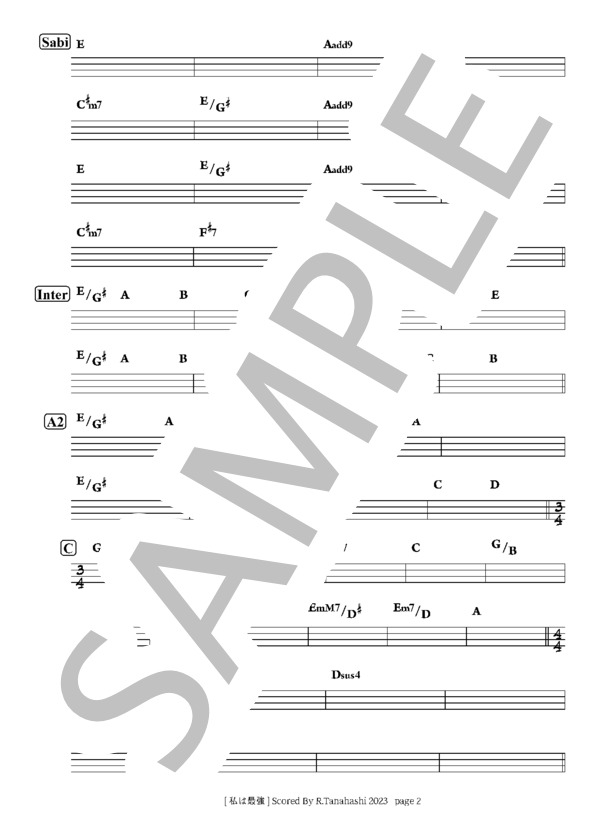 楽譜】私は最強 / Mrs. GREEN APPLE (バンドスコア / その他