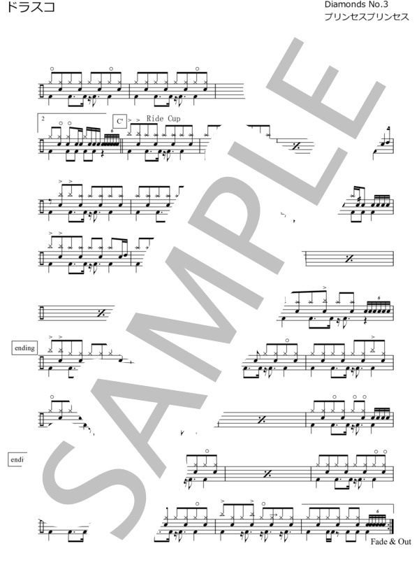 楽譜】Diamonds / Princess Princess プリンセスプリンセス 完